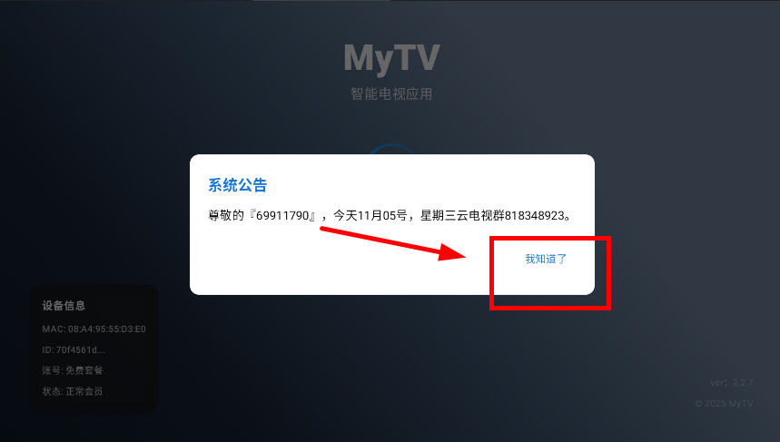 云电视app电视版最新版本截图2