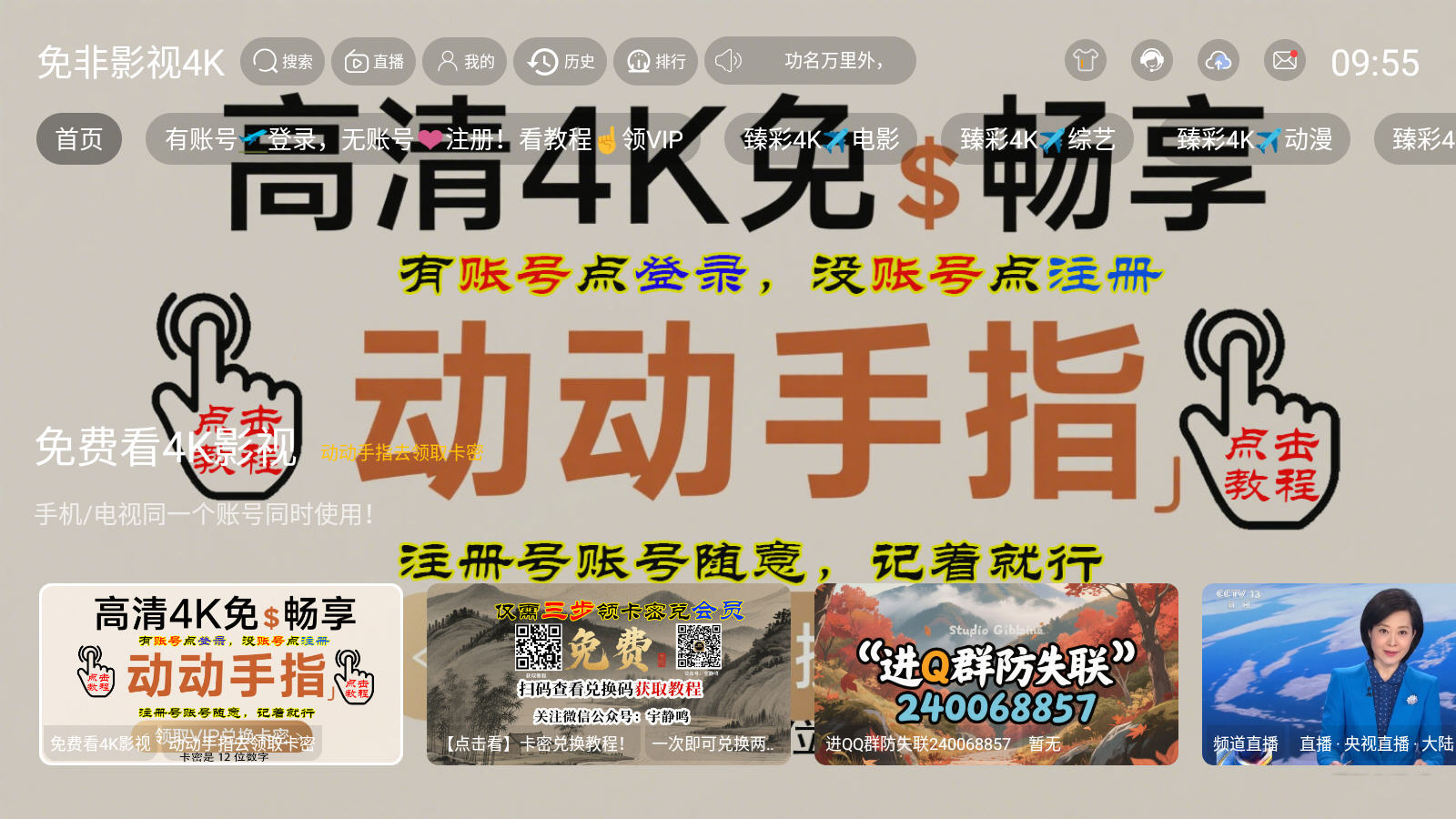 免非影视4K官方免费版截图3