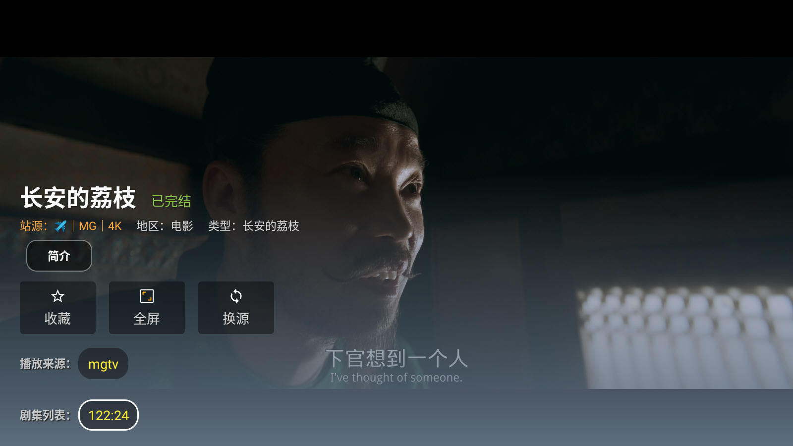 免非影视4K官方免费版截图0