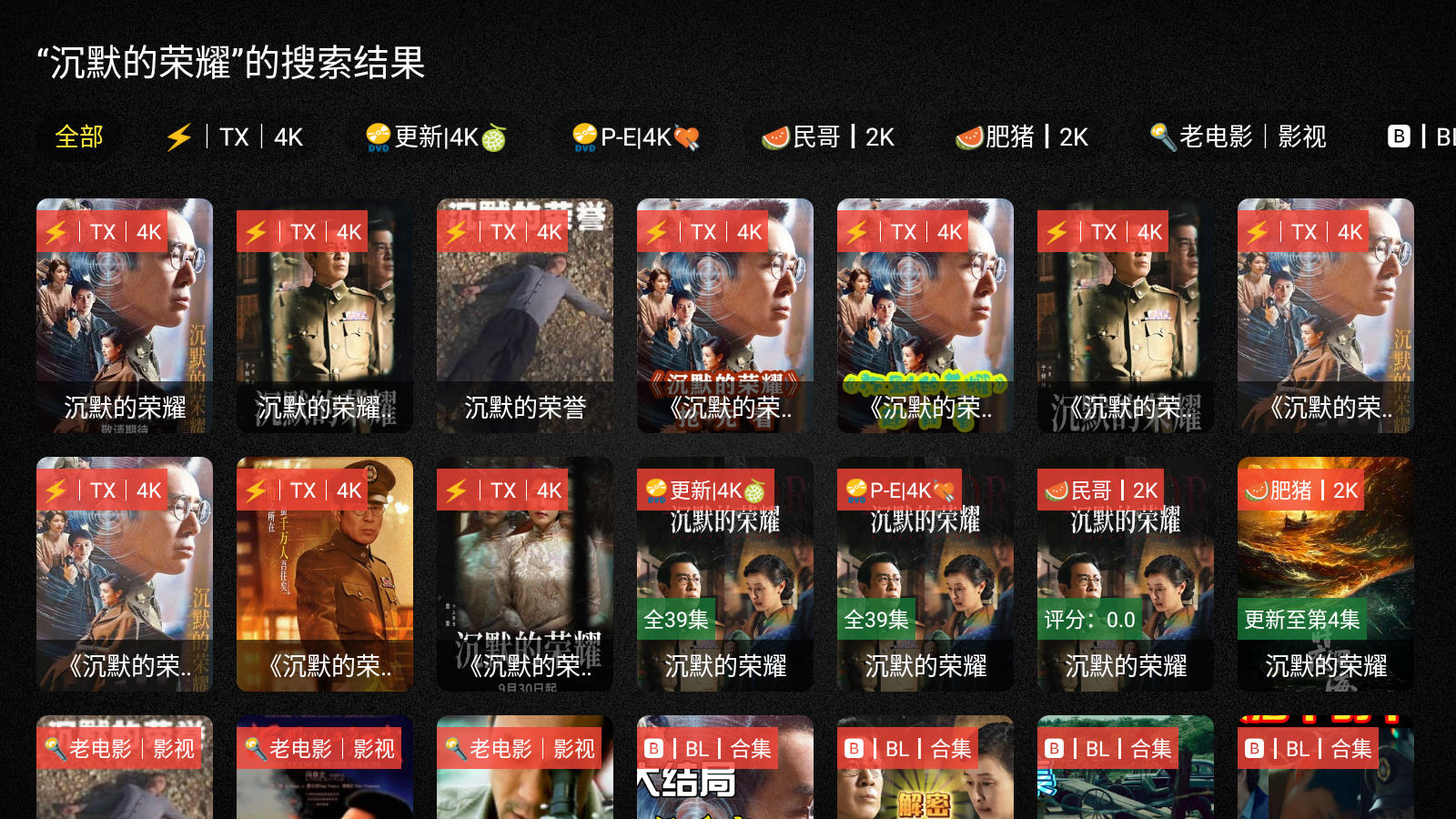 免非影视4K官方免费版截图2