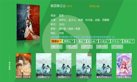 青影盒影视app手机版截图3