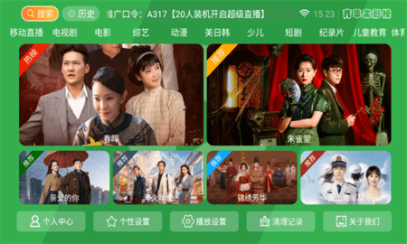 青影盒影视app手机版截图1