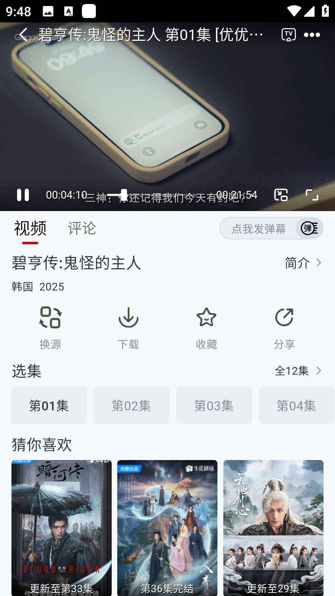 果茶视频追剧软件手机版截图0