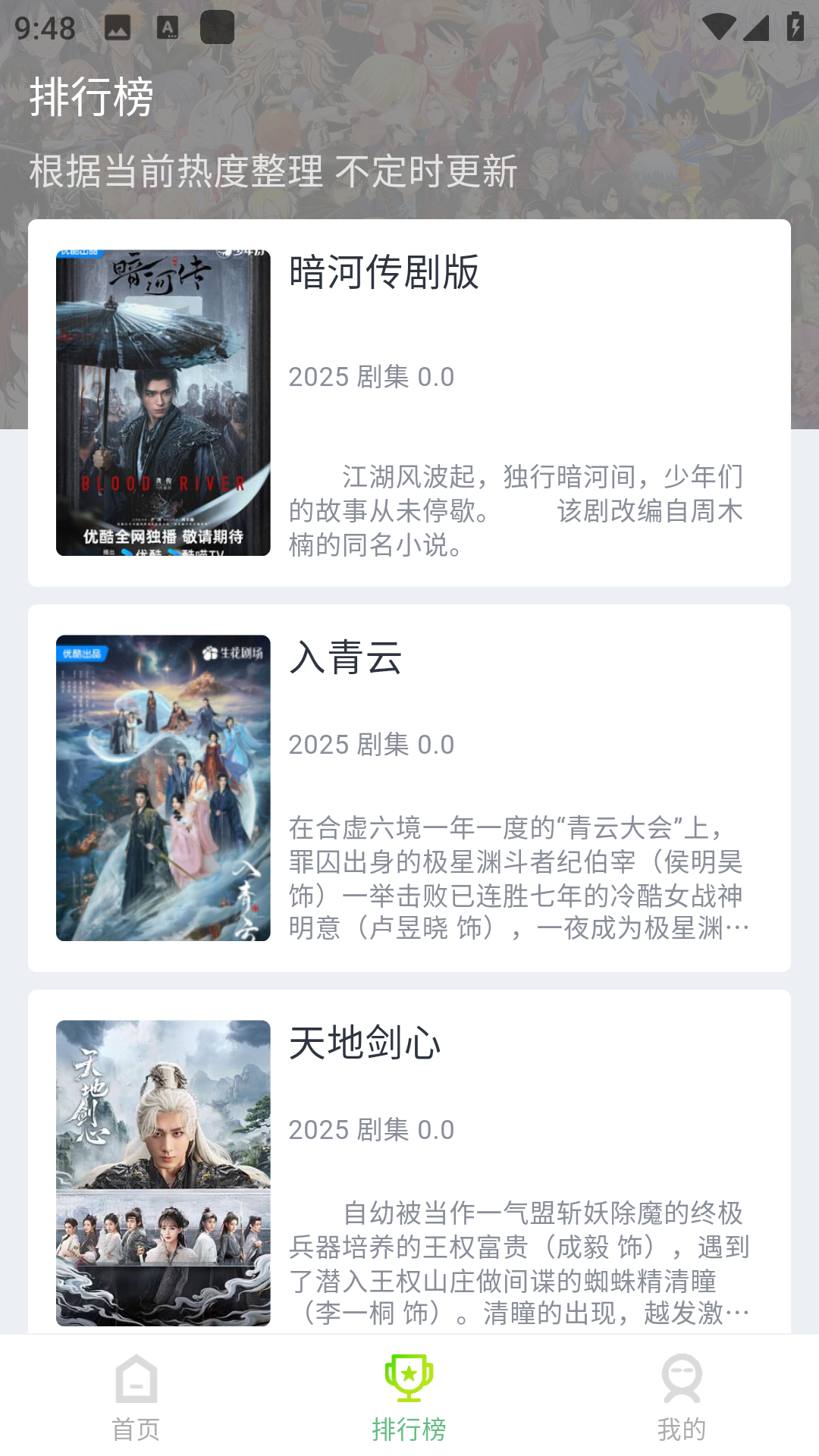 果茶视频追剧软件手机版截图1