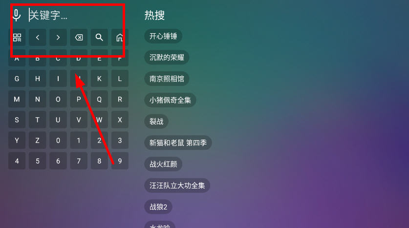 巧技追剧TV内置源最新版截图1