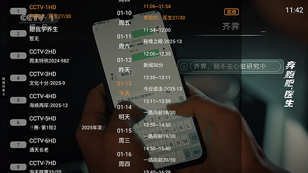 直播大全TV版app官方最新版截图0