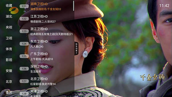 直播大全TV版app官方最新版截图1