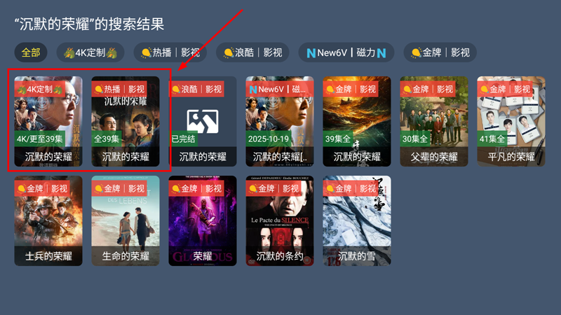 清流TV电视盒子版截图4