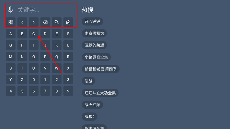 清流TV电视盒子版截图1