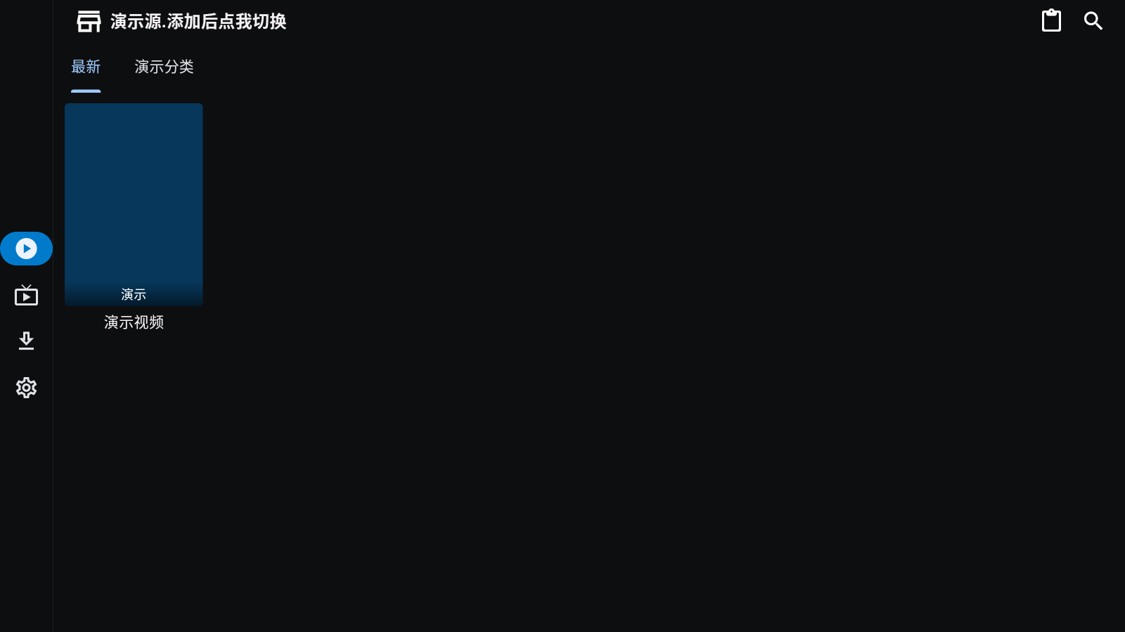 UZ影视安装包官方最新版截图0