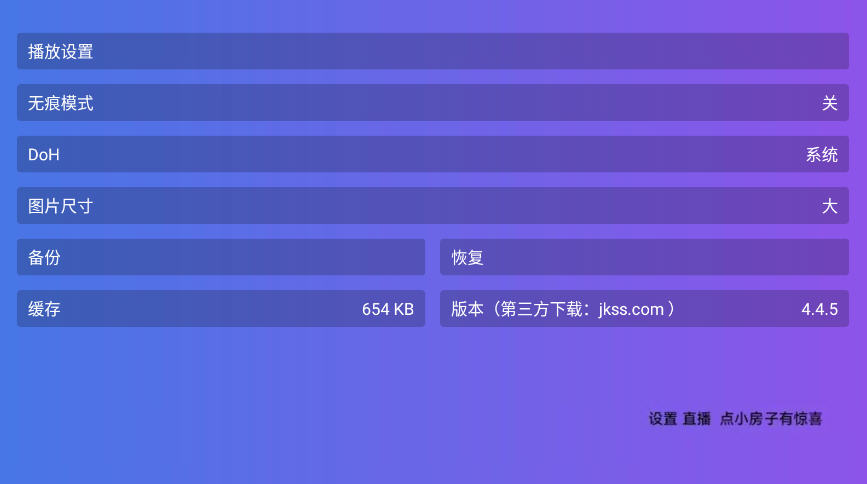 梅花影视TV电视官方版截图1
