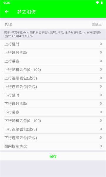 兰陵王5.0正式版下载2025最新截图3
