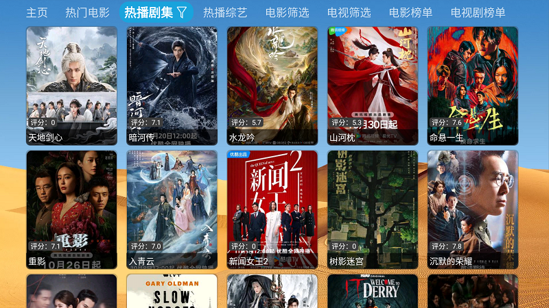 大强影视仓内置源版弹幕追剧app最新版截图1