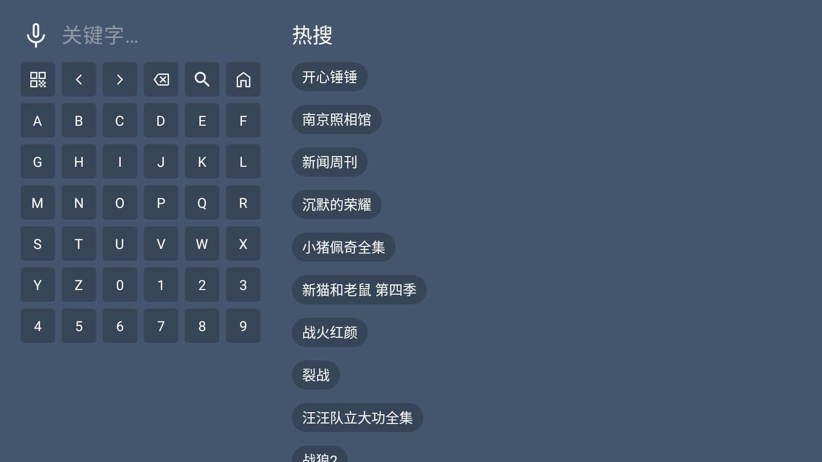 刺桐TV盒子app最新版本截图2