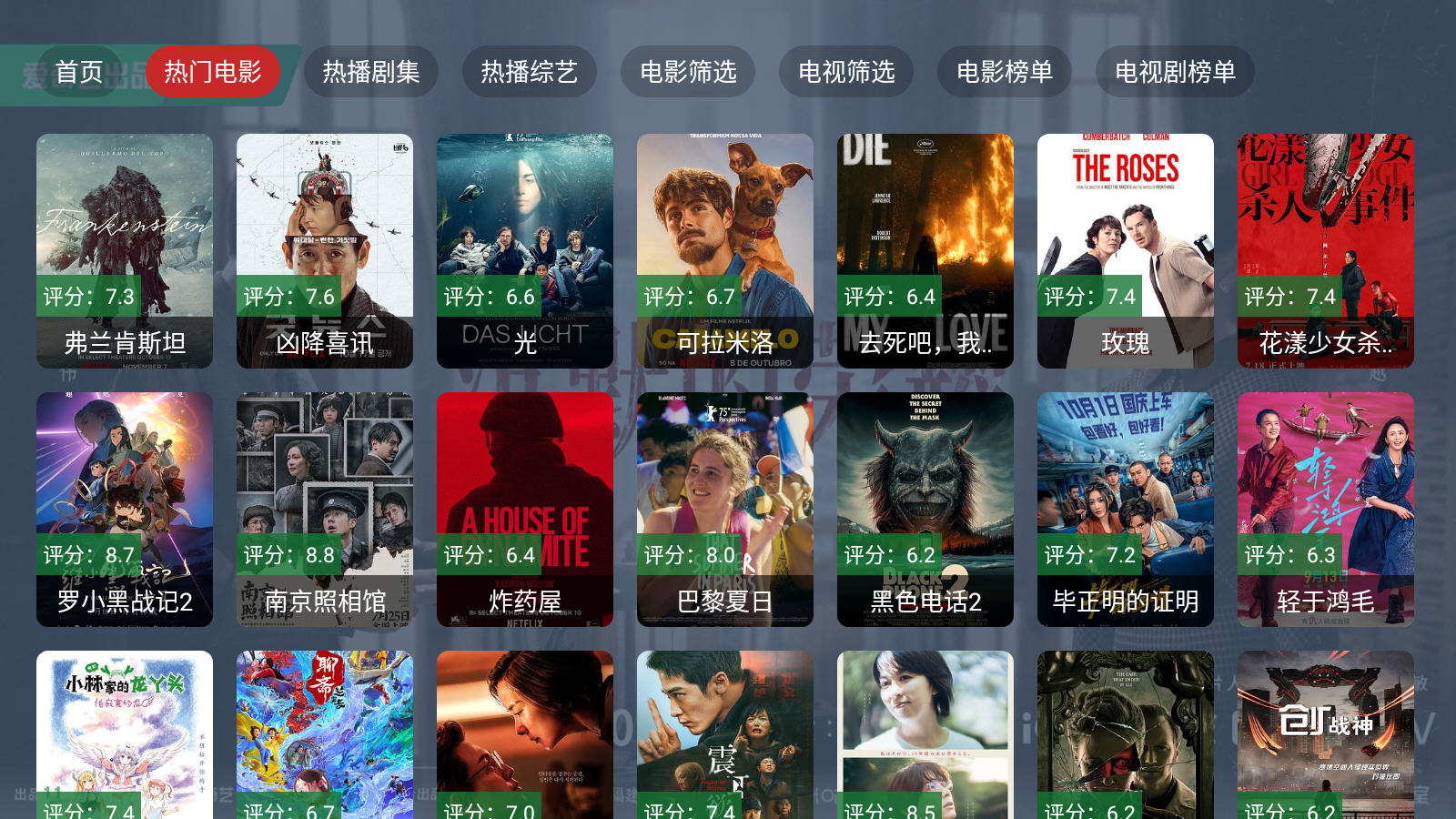 刺桐TV盒子app最新版本截图3