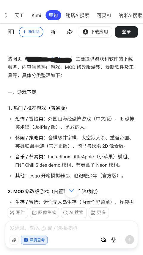 星聚千问2025最新版截图1