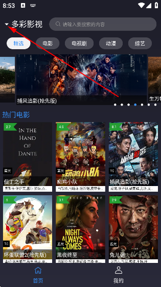 ok影视2手机版下载安卓免费版截图0