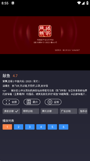 ok影视2手机版下载安卓免费版截图3