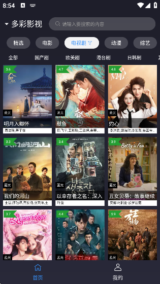 ok影视2手机版下载安卓免费版截图1