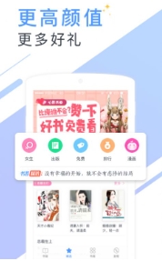 soso搜搜小说手机版截图2