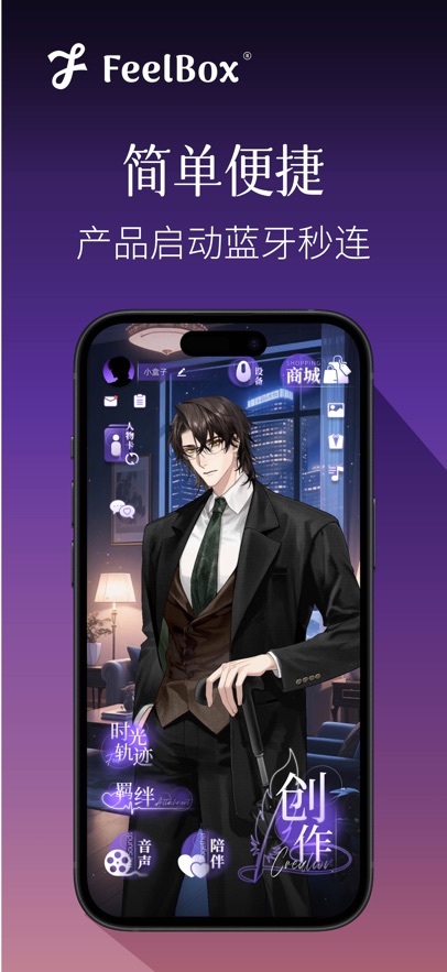 感觉盒子FeelBox软件手机版截图2