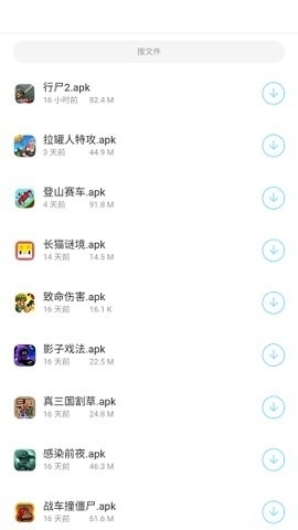 小浣熊软件库最新官方版截图1