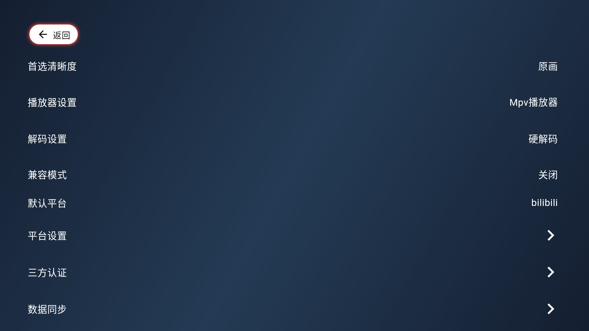 纯粹直播tv低配版截图0