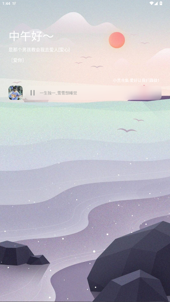 小浣熊软件库最新官方版截图3