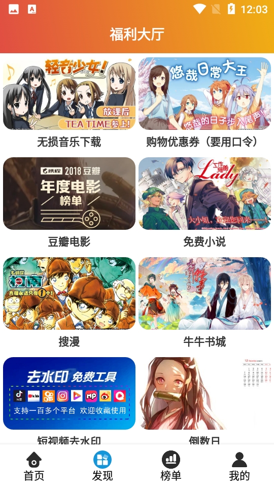 麻瓜视频最新官方版截图1