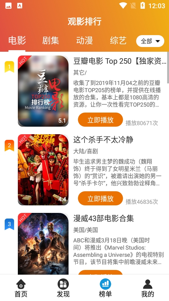 麻瓜视频最新官方版截图3