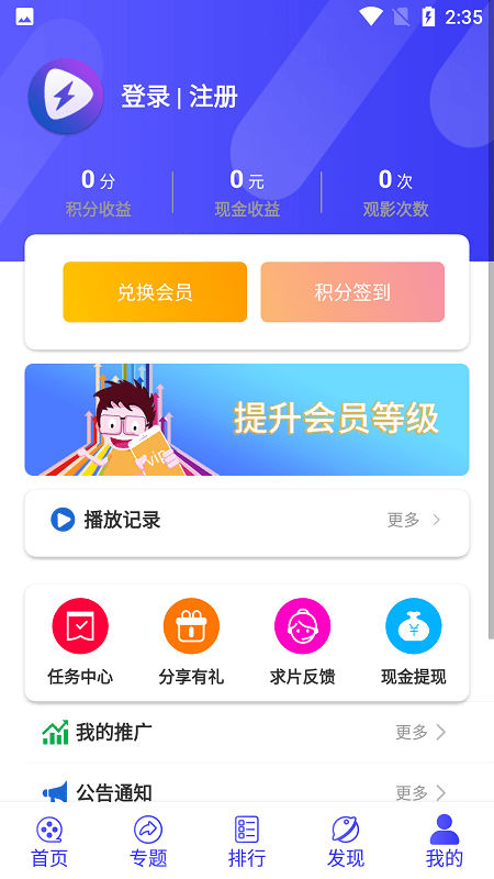 天空视频去广告版最新版截图2