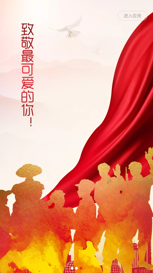 退役军人服务app下载官方正版截图2