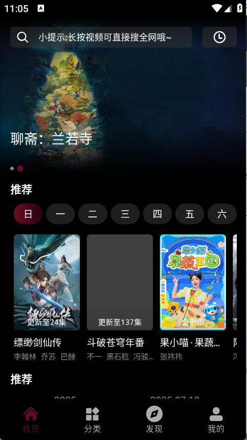光影栈app最新版截图1