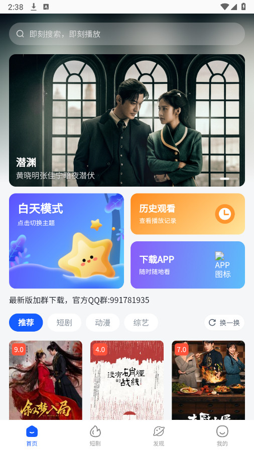 星映盒APP官方下载正版安卓版截图1