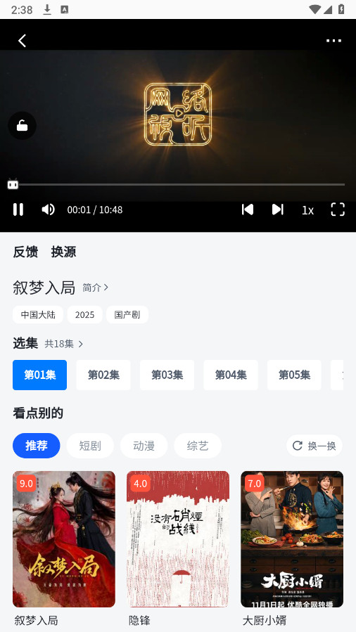 星映盒APP官方下载正版安卓版截图0