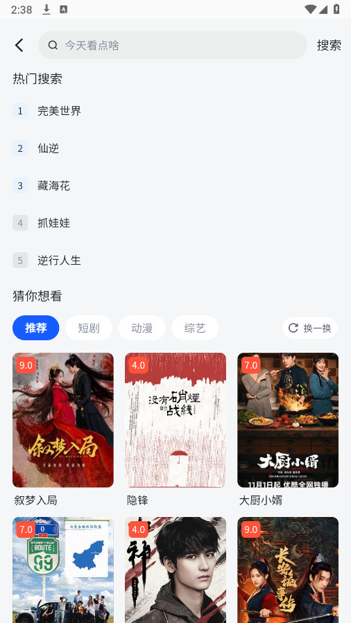 星映盒APP官方下载正版安卓版截图2