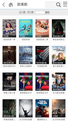 哚哚影视官方版下载安卓版2025截图1