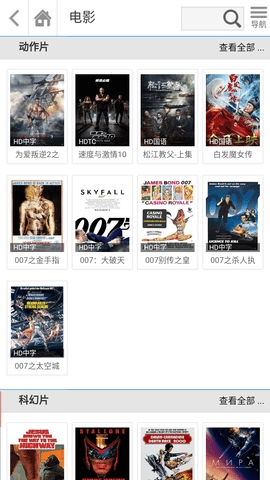 哚哚影视官方版下载安卓版2025截图2