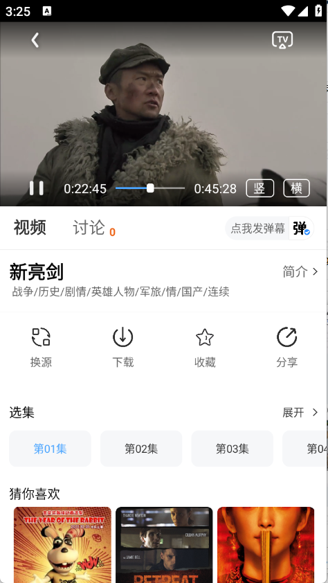 和友影视官方最新版本截图0