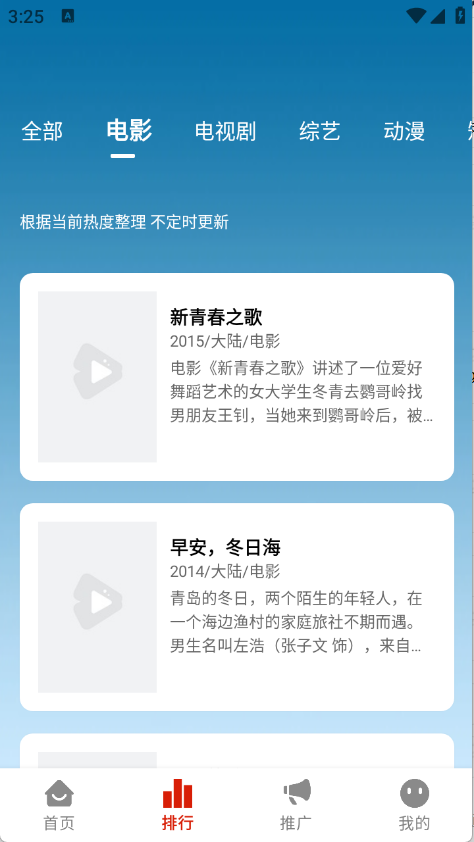 和友影视官方最新版本截图3
