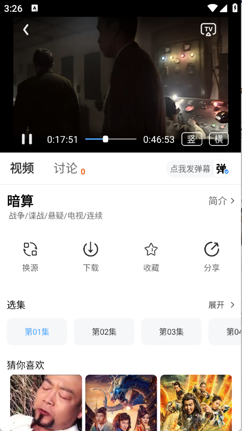 和友影视官方最新版本截图1