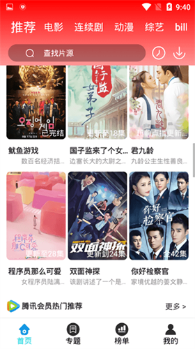 掌酷影院2025最新版本截图0