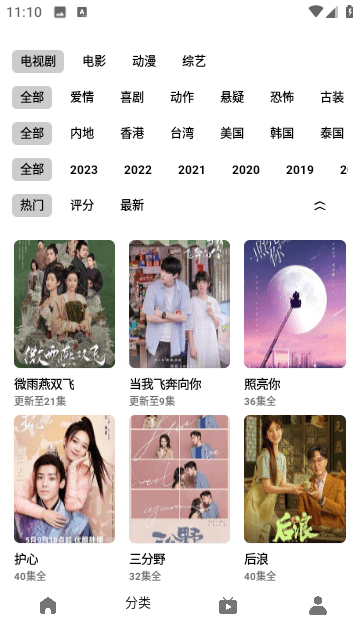 掌酷影院2025最新版本截图3