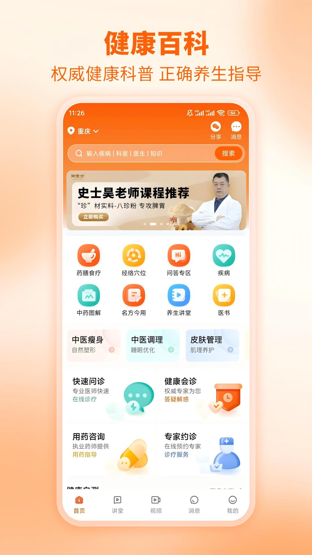 芳华未来2025最新版截图1