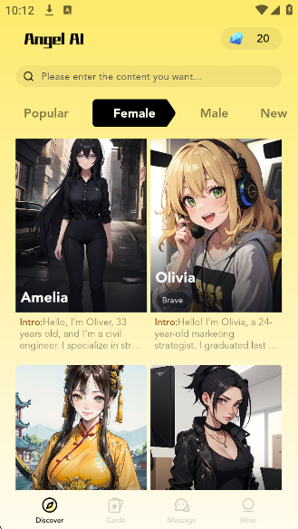 angelai官方正版ai聊天软件截图1