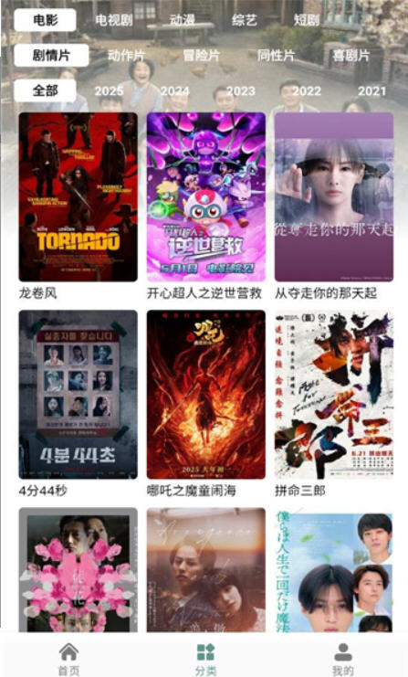 咕噜影视最新版截图0