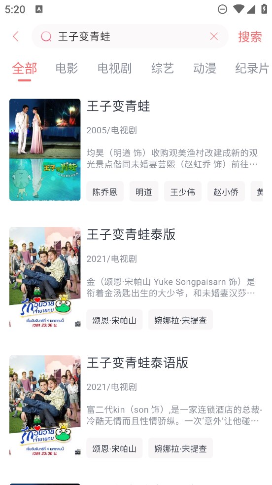 咖啡视频APP最新版本下载免费版截图3