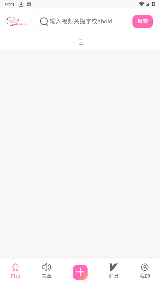 术力口APP官方下载正版手机版截图2