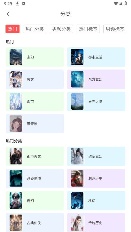 悦路小说APP安卓下载官方正版截图0