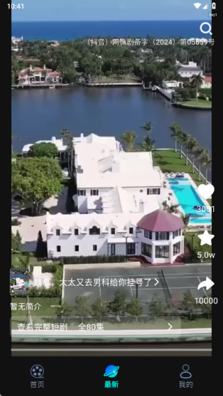 心晴免费短剧app下载最新版截图2